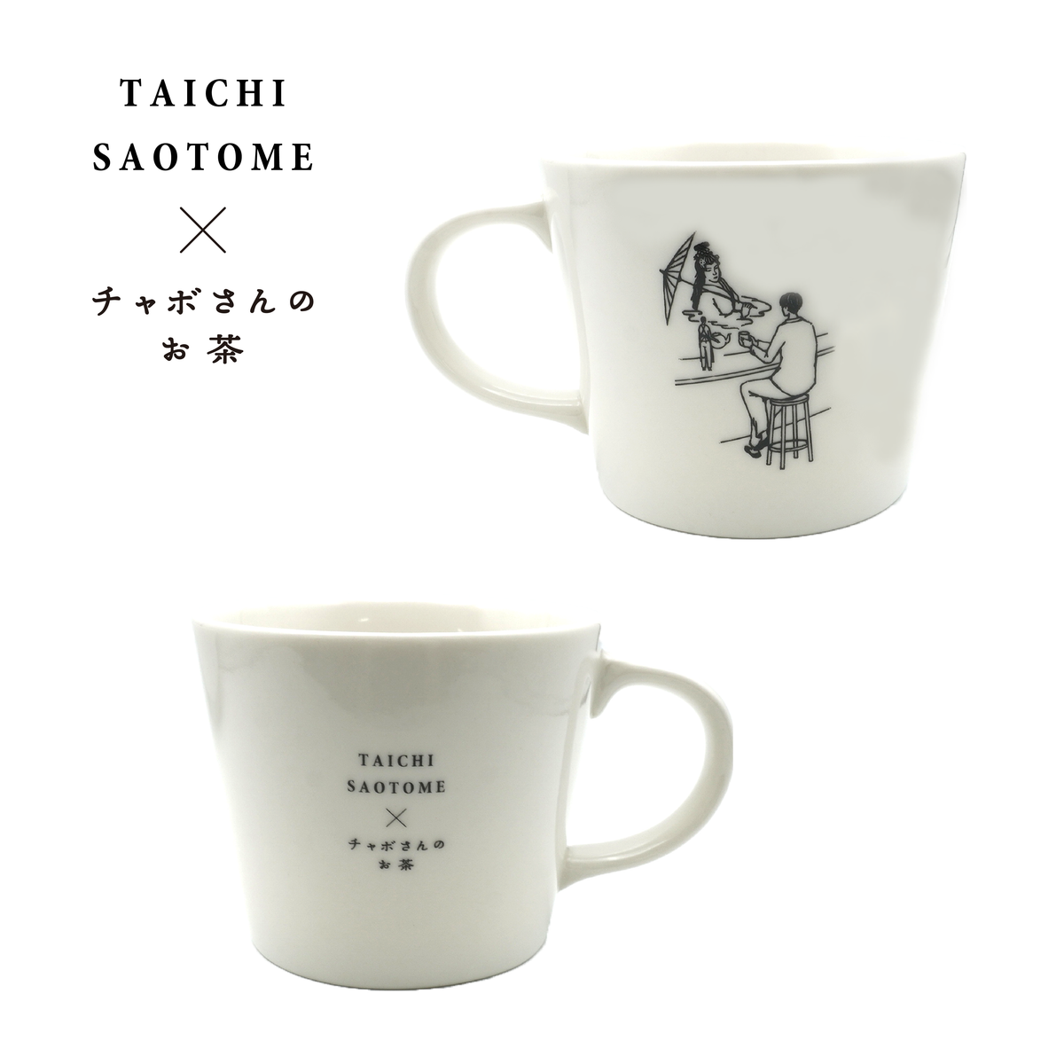 BANCHAYA CHABOコラボ マグカップ – TAICHI SAOTOME OFFICIAL STORE