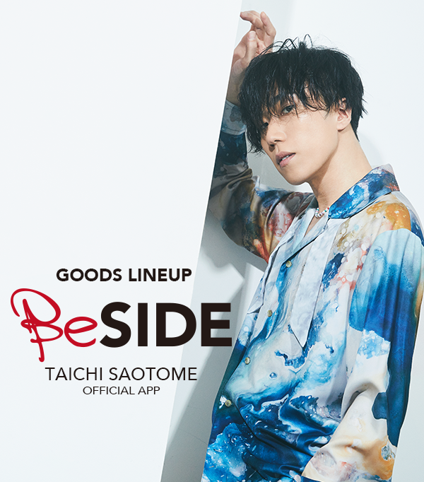 【BESIDE会員限定】TAICHI SAOTOME OFFICIAL APP「BESIDE」