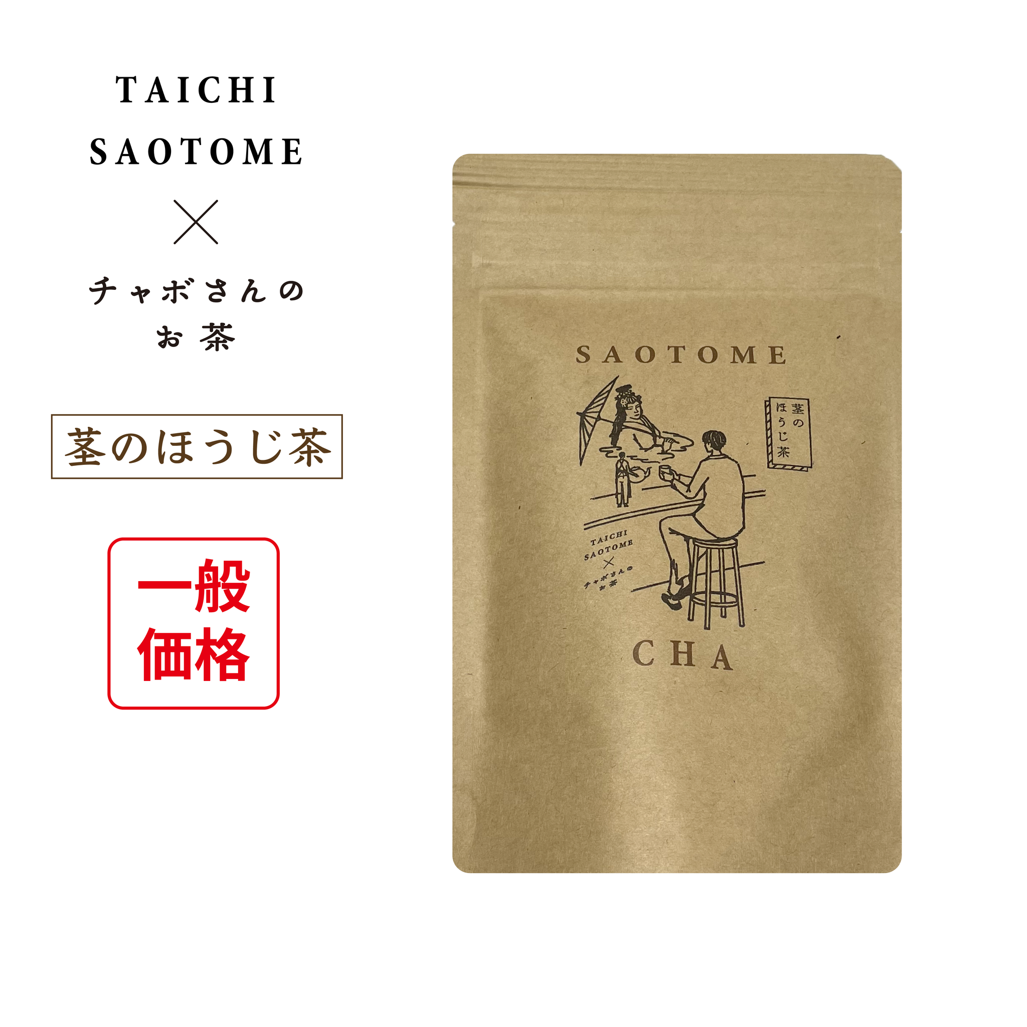 chacha様 専用ページです